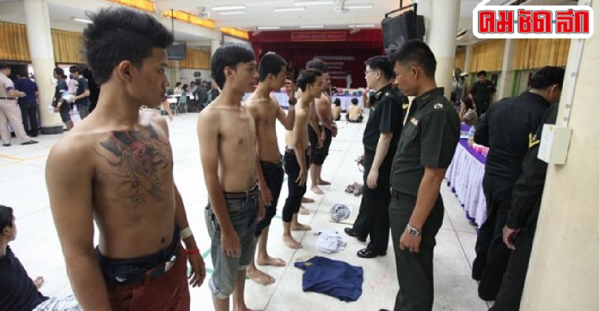 ชายไทยขึ้นทะเบียน...รับหมายเรียกทหาร ชายไทยขึ้นทะเบียน...รับหมายเรียกทหาร