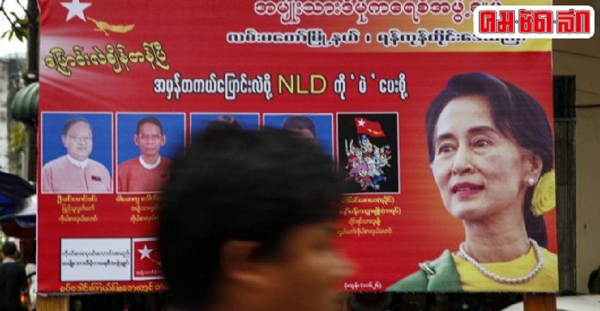 พม่าจะเลือกตั้งได้หรือ พม่าจะเลือกตั้งได้หรือ