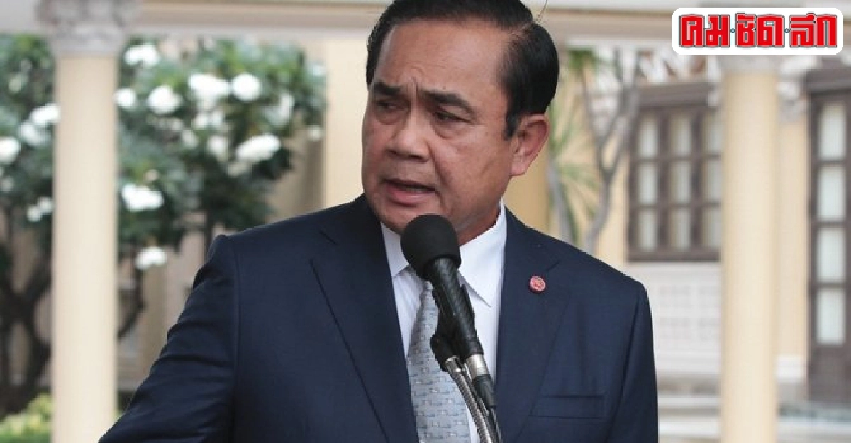 เหตุนายกฯงดสัมภาษณ์รายวันหวั่นเป็นชนวนปมขัดแย้ง เหตุนายกฯงดสัมภาษณ์รายวันหวั่นเป็นชนวนปมขัดแย้ง