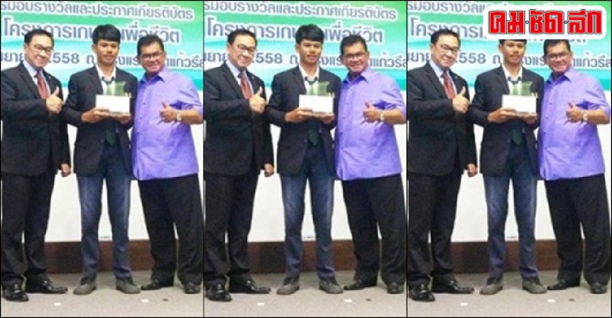 เด็กเกษตรฯ พัทลุง-ตรัง แชมป์ 'ฟาร์มมาตรฐาน' เด็กเกษตรฯ พัทลุง-ตรัง แชมป์ 'ฟาร์มมาตรฐาน'