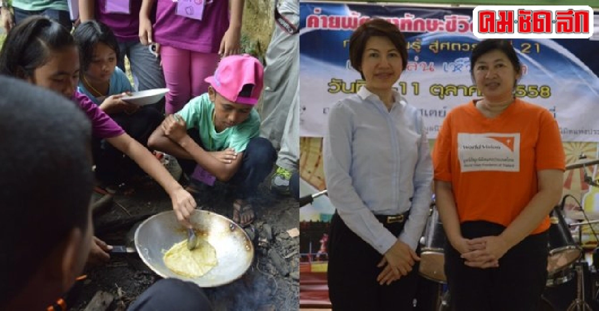 'เรียน เล่น เห็นชีวิต'หนุนทักษะชีวิตศตวรรษที่21 