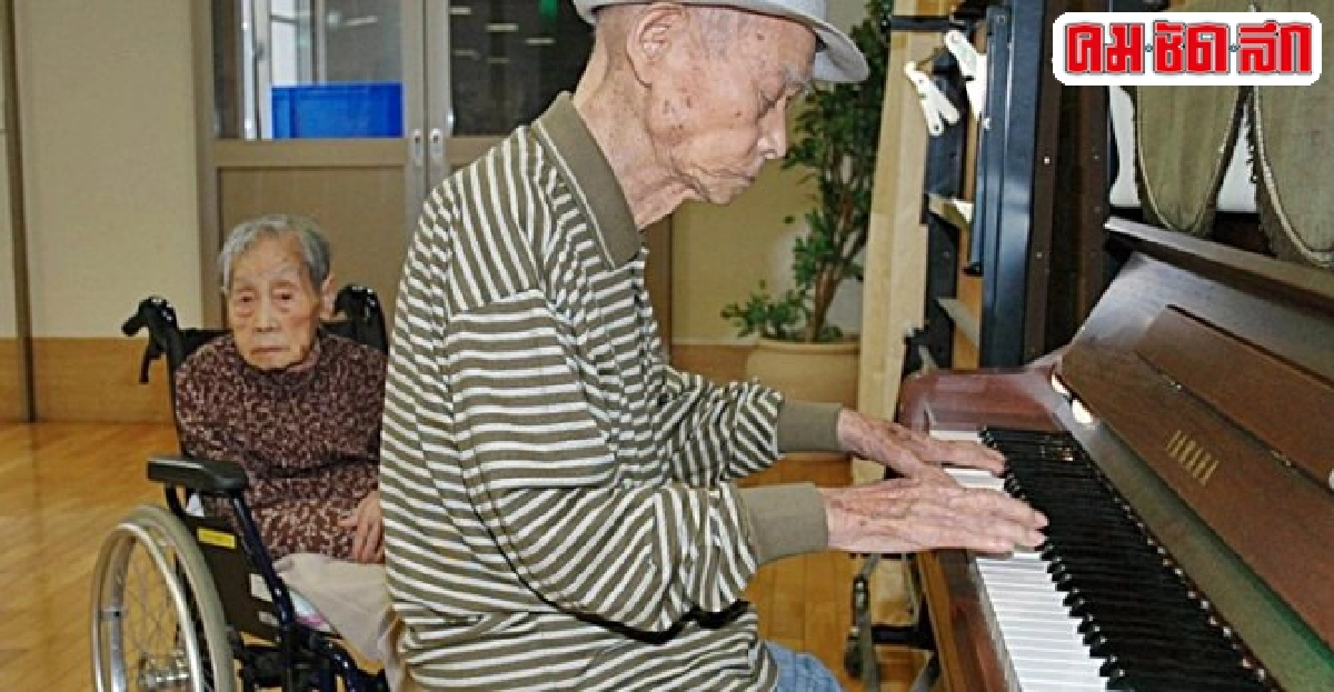 เจาะธุรกิจขานรับสังคมผู้สูงอายุ เจาะธุรกิจขานรับสังคมผู้สูงอายุ