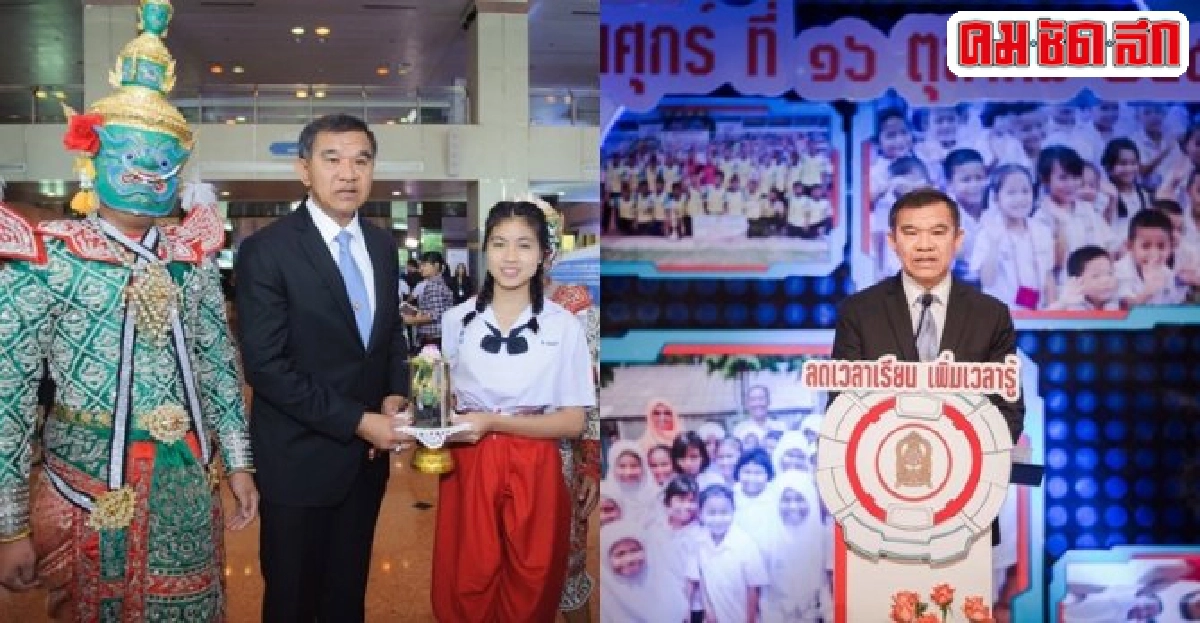 'ลดเวลาเรียน เพิ่มเวลารู้'เน้นให้เด็กมีน้ำใจทำงานเป็นทีม 'ลดเวลาเรียน เพิ่มเวลารู้'เน้นให้เด็กมีน้ำใจทำงานเป็นทีม