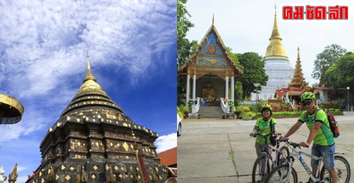 ปั่นจักรยานหยุดเวลา'ลำปาง' 