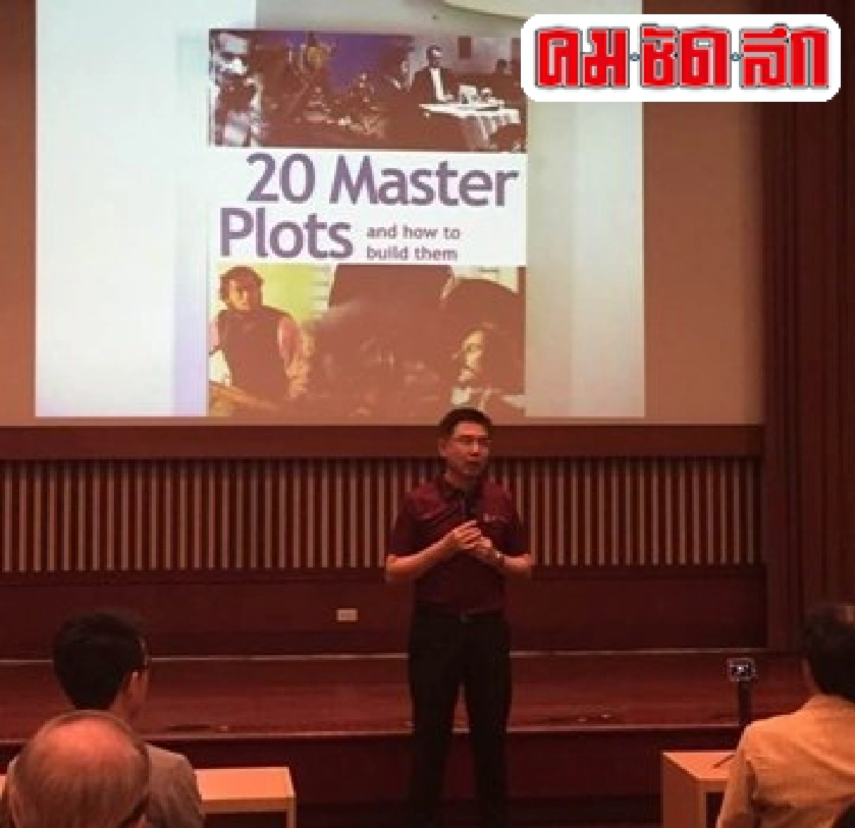 Innovation Hub'ต้นไม้ใหญ่'ของ'หมู่ภมร'