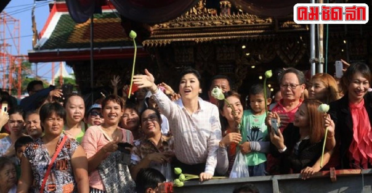 ยิ่งลักษณ์เดินสายทำบุญร่วมงานประเพณีรับบัว-โยนบัว