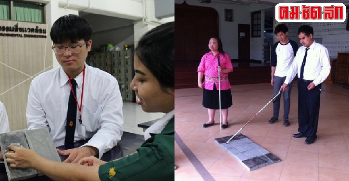 'ทางเดินแม่เหล็ก'ถ่านไฟฉายเก่านำทางให้'ผู้พิการทางสายตา'