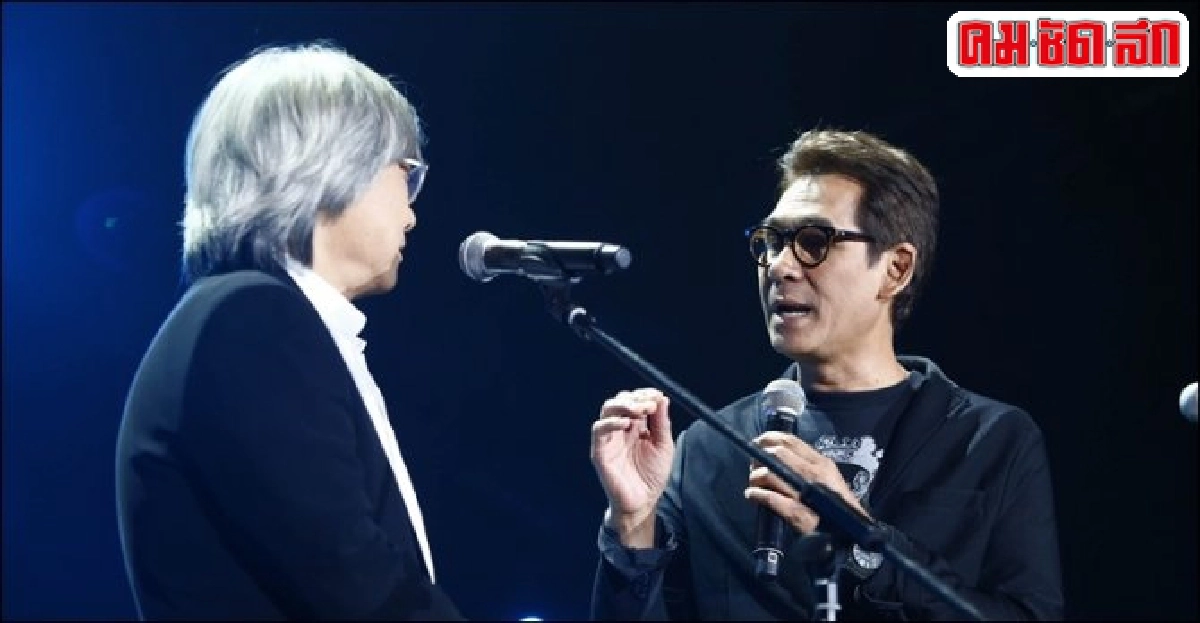 ศิลปินร่วมรำลึกคอนเสิร์ตการกุศลชีวิตเพื่อดนตรี50ปีจิรพรรณฯ ศิลปินร่วมรำลึกคอนเสิร์ตการกุศลชีวิตเพื่อดนตรี50ปีจิรพรรณฯ