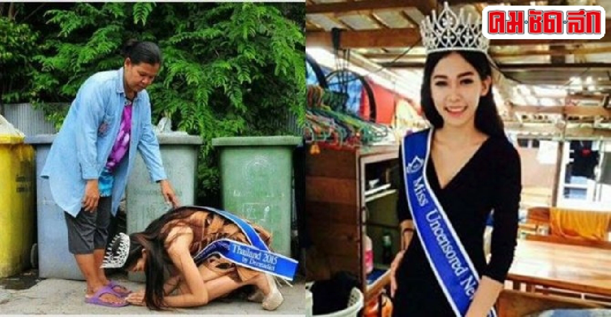 'น้องมินต์'สาวงามเปิดใจไม่อายอาชีพเก็บขยะขาย