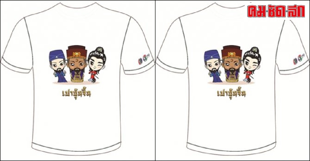 ทีวีสีรุ้ง:'เปิดศาลลลลลล !!!!'