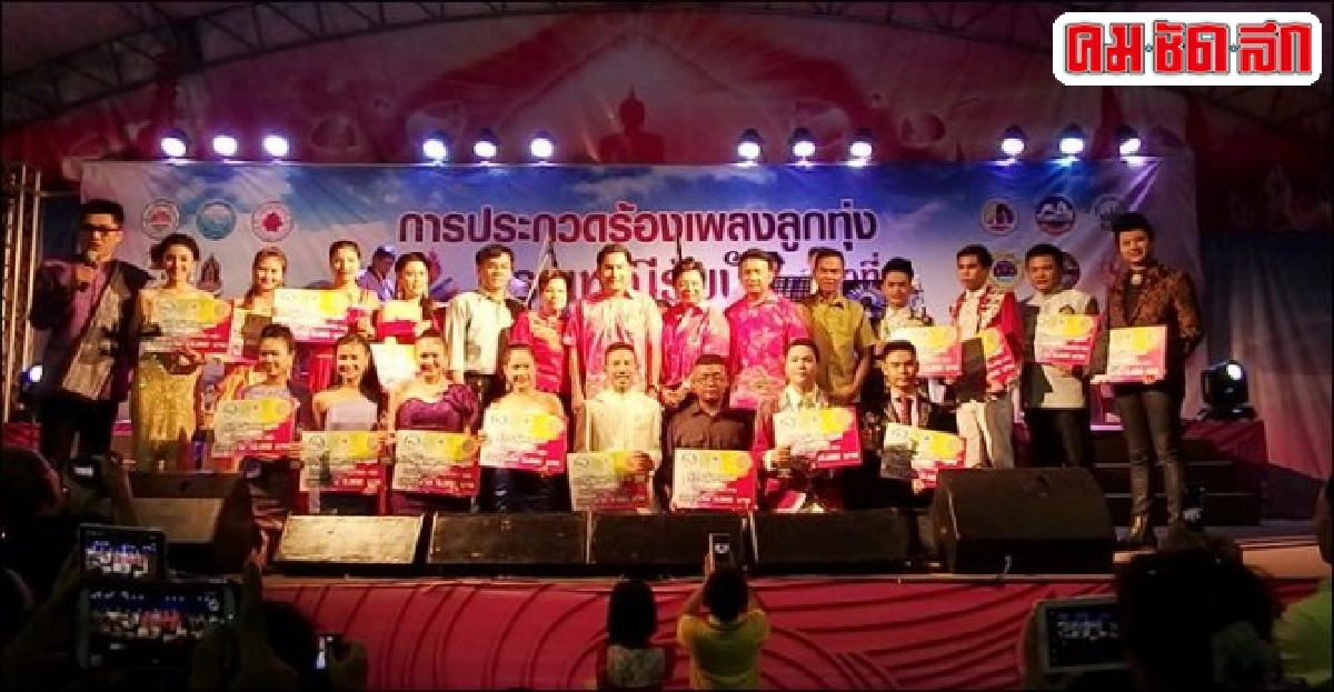 'ลูกทุ่งรับบัว บางพลี'หนึ่งเดียวเวทีนักร้องอมตะ