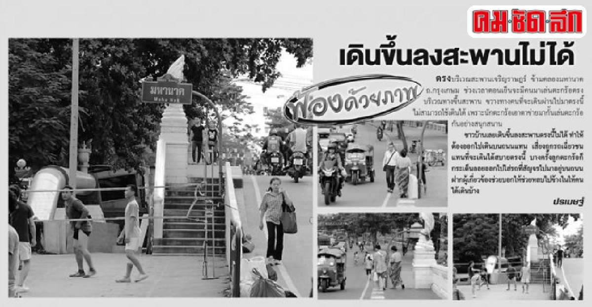จะกวดขันอย่างต่อเนื่องต่อไป จะกวดขันอย่างต่อเนื่องต่อไป