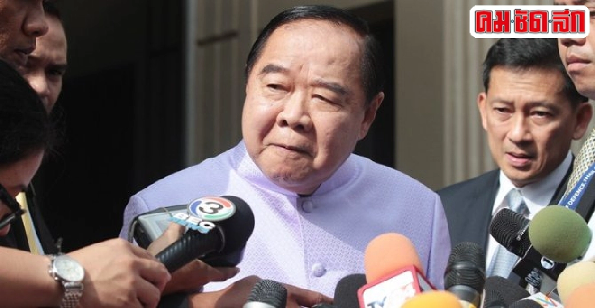 ประวิตรยังไม่เห็นหนังสือลาออกประวุฒิ ประวิตรยังไม่เห็นหนังสือลาออกประวุฒิ