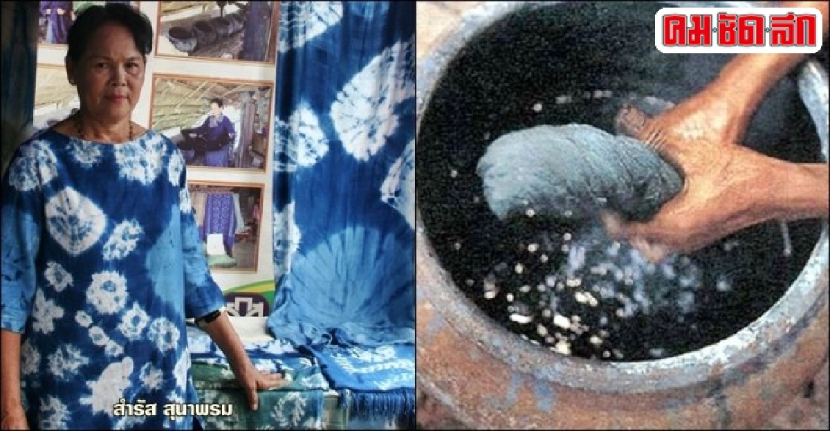 นำผลิต 'ผ้าฝ้ายย้อมคราม' อาชีพเสริม 'แม่บ้านนาขาม'