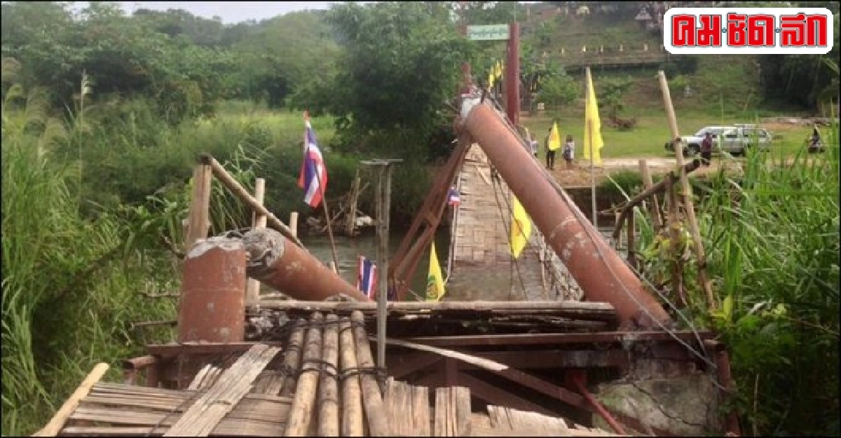 เร่งซ่อมสะพานซูตองเป้