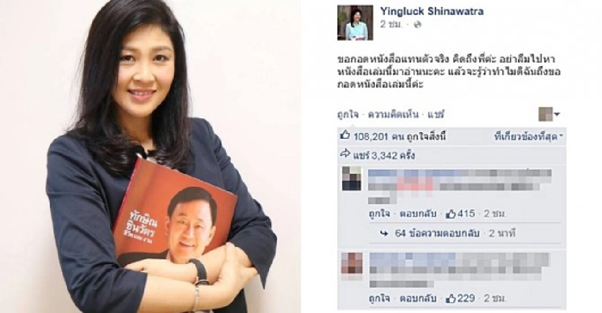 ปูโพสต์คิดถึงพี่ชาย!โชว์กอดหนังสือแทนตัวจริง ปูโพสต์คิดถึงพี่ชาย!โชว์กอดหนังสือแทนตัวจริง