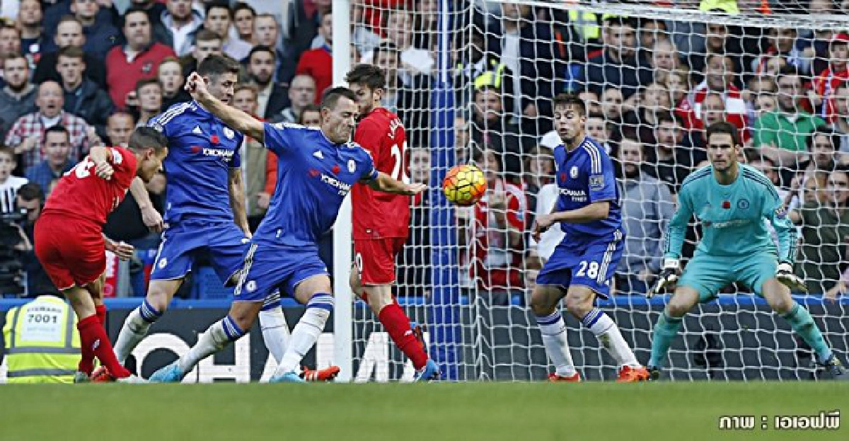 เชลซีไม่ฟื้นหงส์บุกยิง3-1 เชลซีไม่ฟื้นหงส์บุกยิง3-1