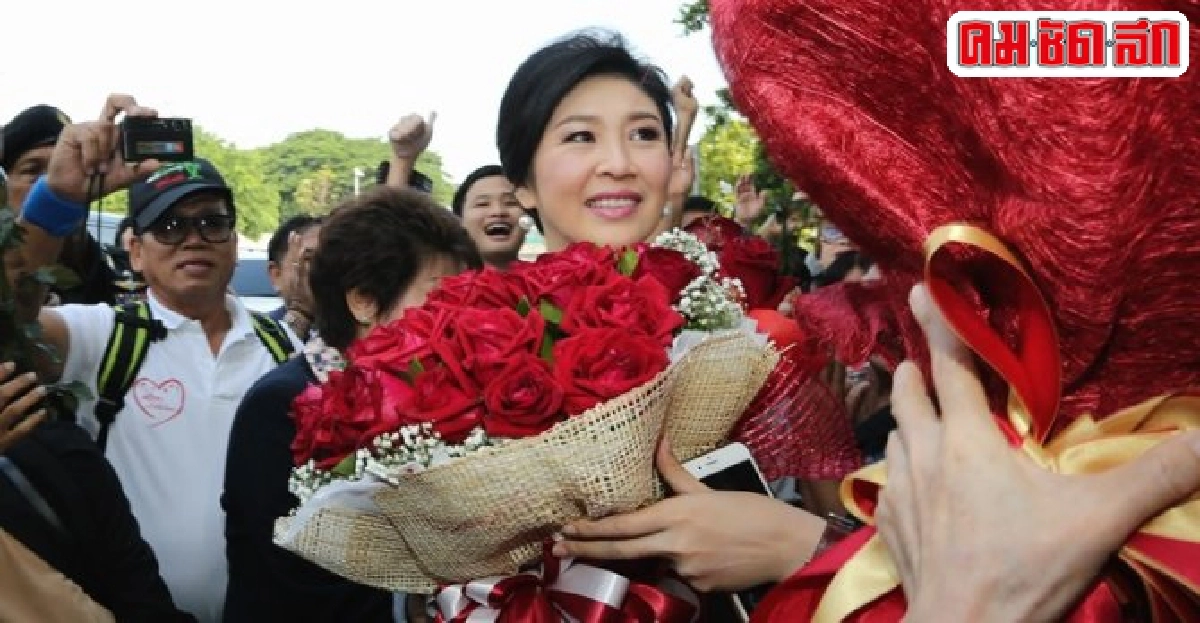 ไร้แววใส่แดงให้กำลังใจยิ่งลักษณ์ ไร้แววใส่แดงให้กำลังใจยิ่งลักษณ์