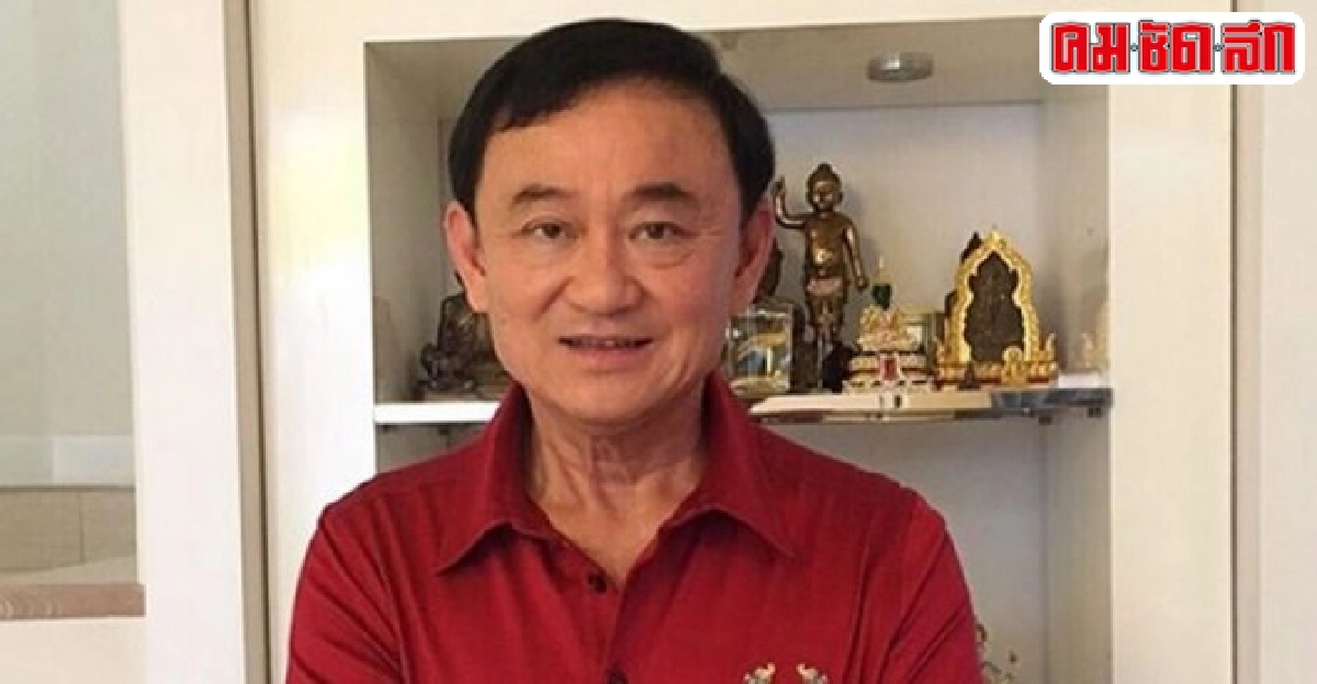 แม้วโพสต์อยากเห็นความเป็นธรรม-ปชต.กลับสู่ปท. แม้วโพสต์อยากเห็นความเป็นธรรม-ปชต.กลับสู่ปท.