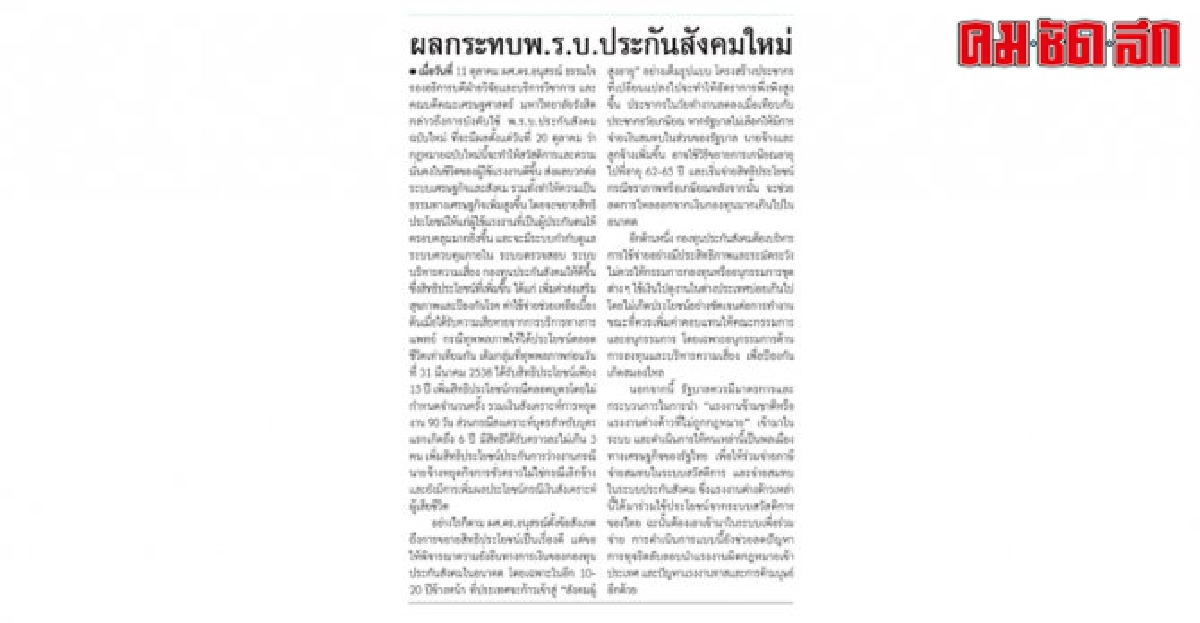 ปฏิกิริยา : ชี้แจงกรณีที่มีผลกระทบ ปฏิกิริยา : ชี้แจงกรณีที่มีผลกระทบ