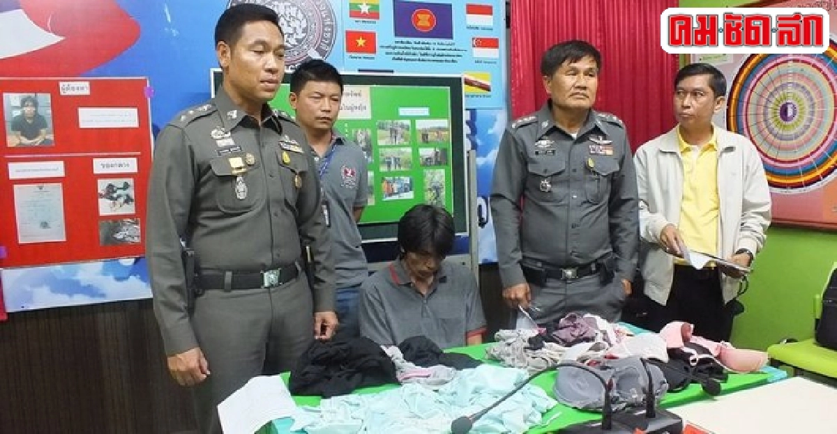 รวบแล้ว!โจรโรคจิตลักชุดชั้นใน รวบแล้ว!โจรโรคจิตลักชุดชั้นใน