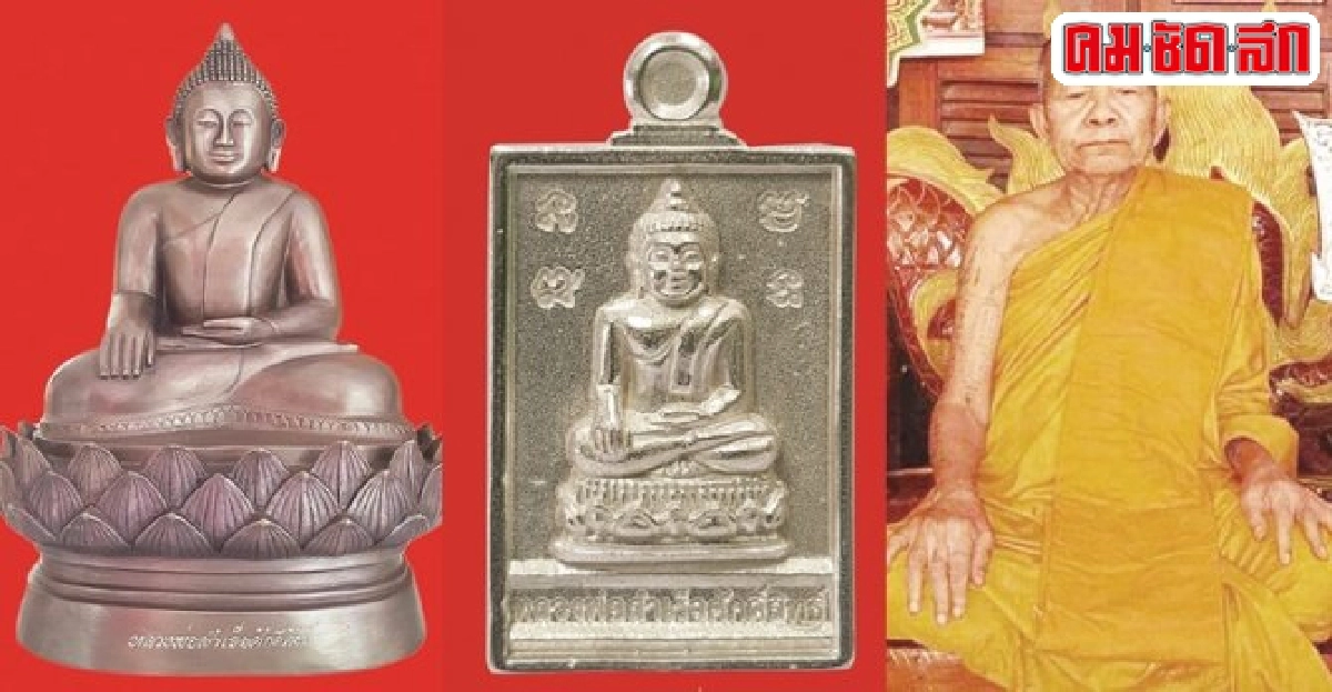 รับได้แล้ว...วันเสาร์ที่๗พ.ย.พระหลวงพ่อสำเร็จศักดิ์สิทธิ์ 