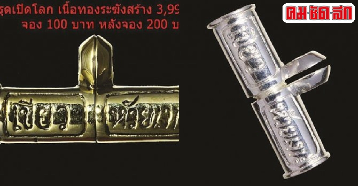 ร่วมบุญสร้างโบสถ์วัดเจริญธรรม(นิคมกือลอง)