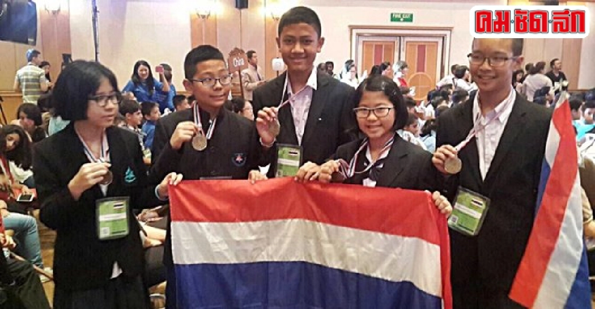 เด็กไทยกวาด48เหรียญคณิต-วิทย์โอลิมปิก เด็กไทยกวาด48เหรียญคณิต-วิทย์โอลิมปิก