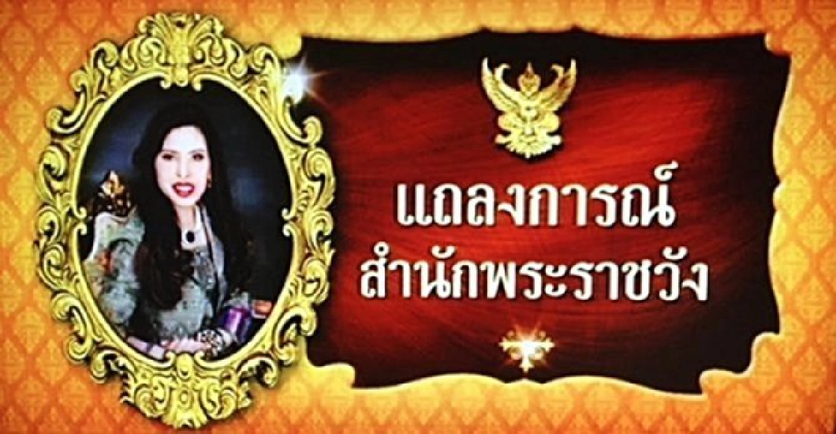 'ฟ้าหญิง'พระอาการดีขึ้น 'ฟ้าหญิง'พระอาการดีขึ้น