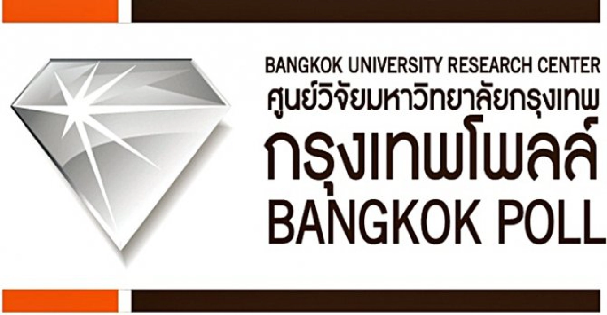 โพลล์ชี้ปชช.อยากเลือกนายกฯโดยตรง โพลล์ชี้ปชช.อยากเลือกนายกฯโดยตรง