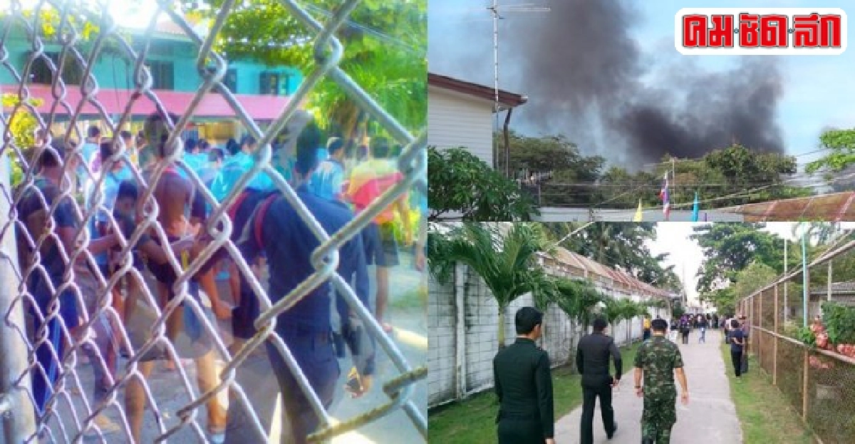 คุมได้แล้วจลาจลสถานพินิจ คุมได้แล้วจลาจลสถานพินิจ