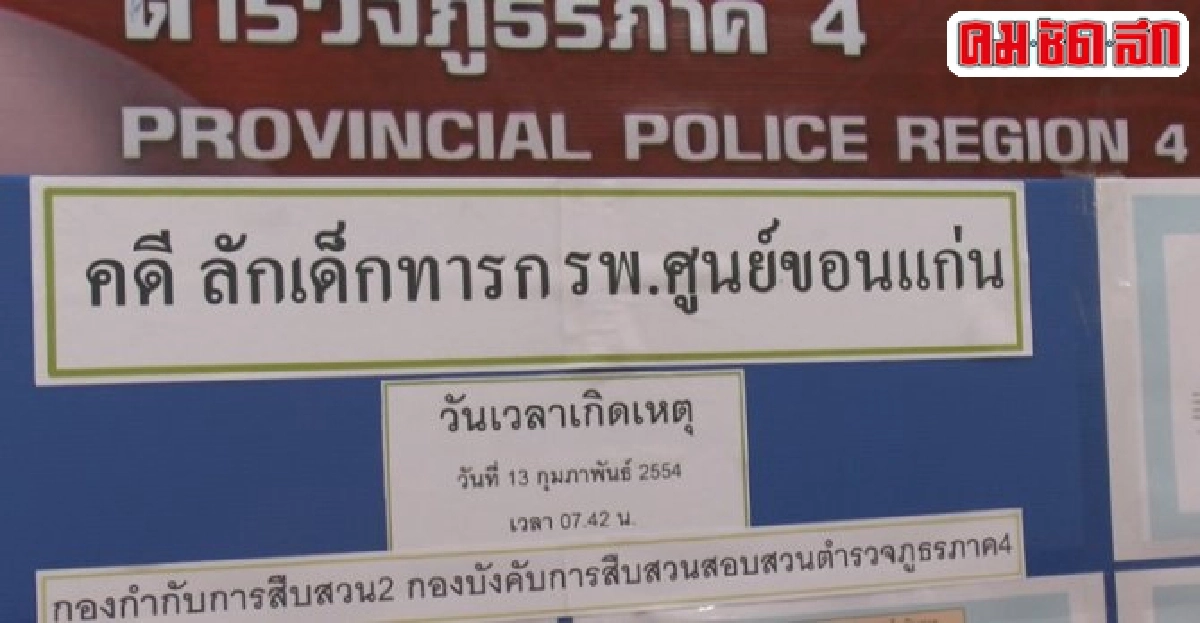 ปู่ทวดดีใจไว้ศาลก่อนไปพบเหลนที่ถูกลัก ปู่ทวดดีใจไว้ศาลก่อนไปพบเหลนที่ถูกลัก