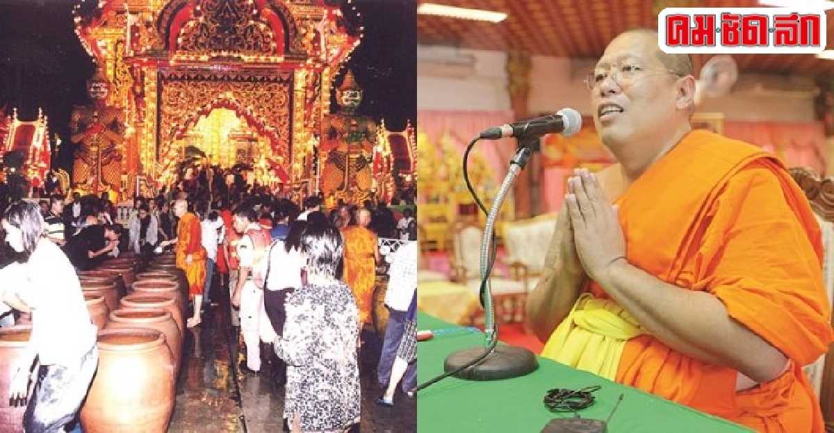 ๒๕พ.ย.วัดไผ่ล้อมจัดอาบน้ำคืนเพ็ญ