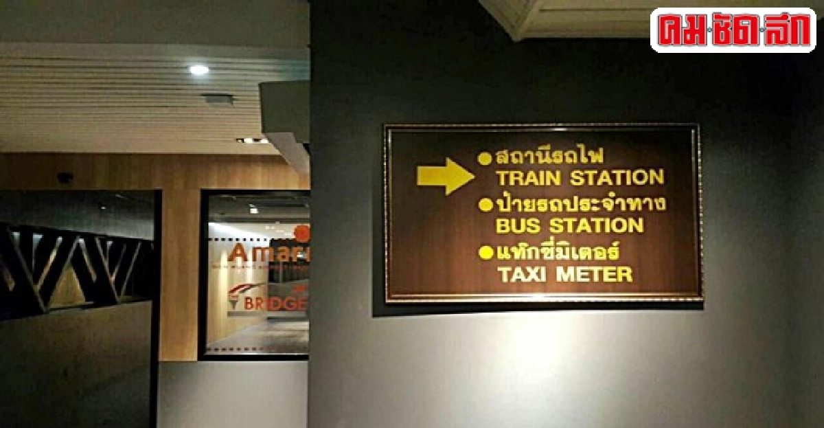 ไฟบนสะพานลอยไม่มี เสี่ยงโดนปล้น ไฟบนสะพานลอยไม่มี เสี่ยงโดนปล้น