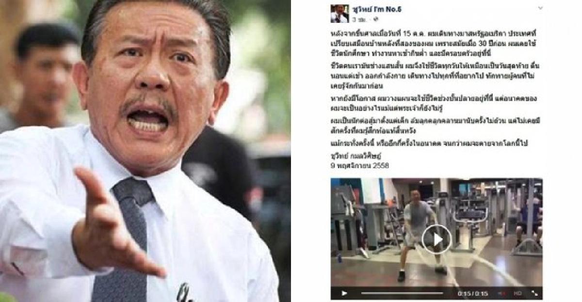 'ชูวิทย์'ชี้'ชีวิตคนเรามันช่างแสนสั้น' 'ชูวิทย์'ชี้'ชีวิตคนเรามันช่างแสนสั้น'