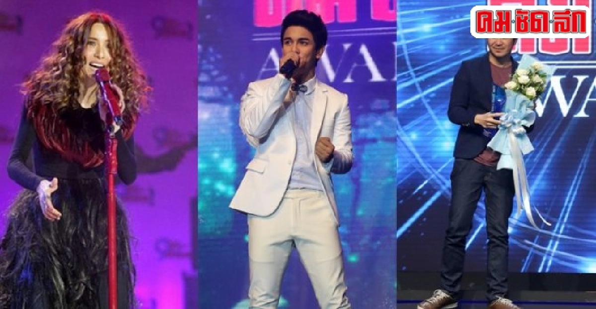 สุดยอดโชว์จากศิลปินทั่วฟ้าเมืองไทยคมชัดลึกอวอร์ดอลังการ สุดยอดโชว์จากศิลปินทั่วฟ้าเมืองไทยคมชัดลึกอวอร์ดอลังการ