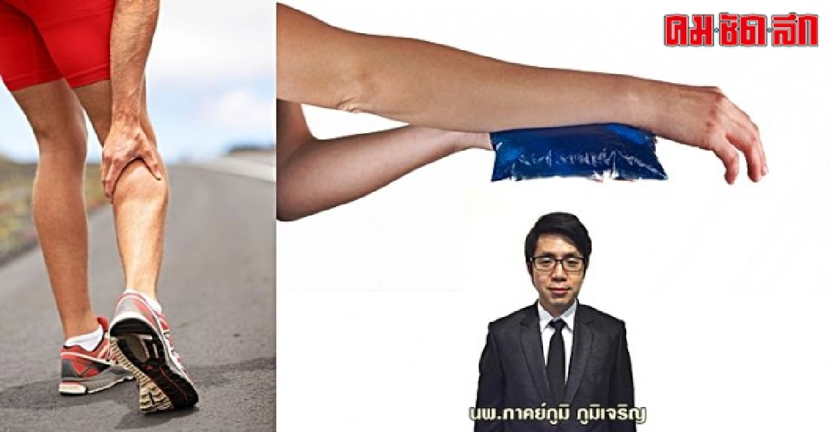 ออกกำลังกายไม่ให้ปวดกล้ามเนื้อ ออกกำลังกายไม่ให้ปวดกล้ามเนื้อ