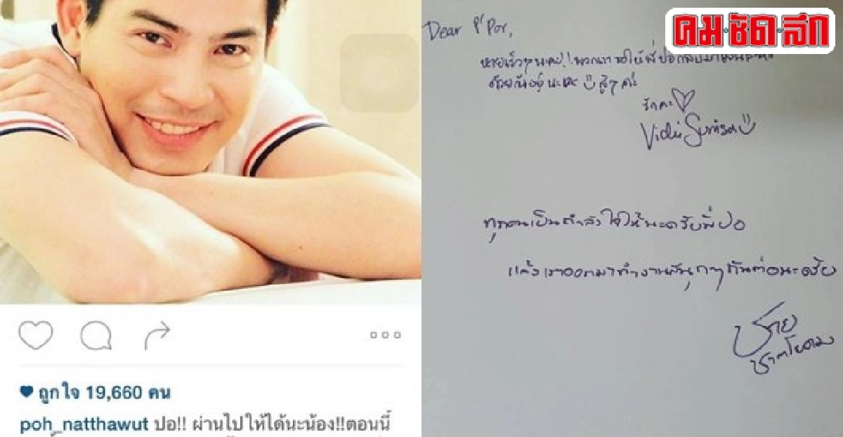 แรงใจล้นคนบันเทิงส่งใจช่วยปอทฤษฎี 