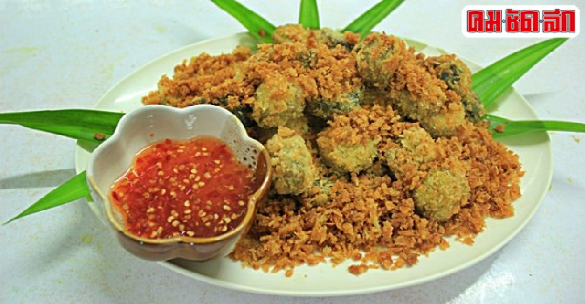 นักเก็ตปลาส้มสมุนไพร ต่อยอดภูมิเดิมสู่ครัวโลก นักเก็ตปลาส้มสมุนไพร ต่อยอดภูมิเดิมสู่ครัวโลก