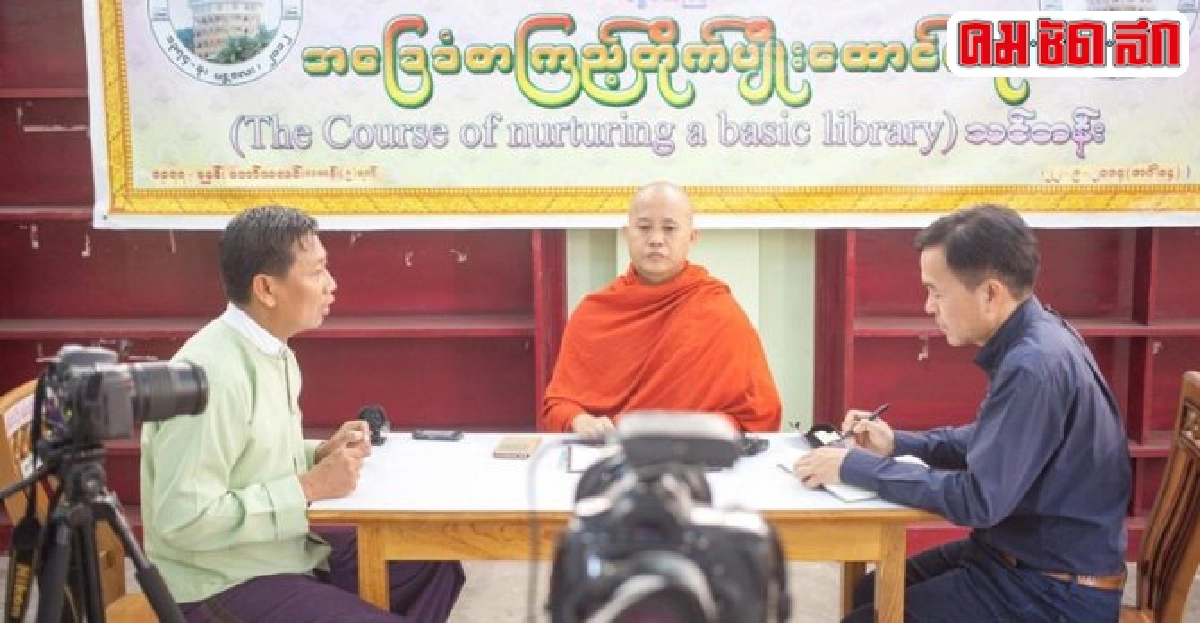 บทสนทนากับบิน ลาเดนแห่งพม่ามาบาธาปกป้องศาสนา บทสนทนากับบิน ลาเดนแห่งพม่ามาบาธาปกป้องศาสนา