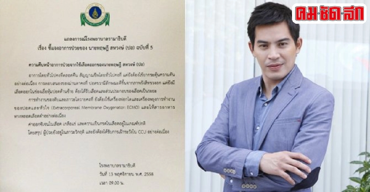 รามาแถลงฉบับที่5ปอยังวิฤกติเฝ้าดูต่อเนื่อง รามาแถลงฉบับที่5ปอยังวิฤกติเฝ้าดูต่อเนื่อง