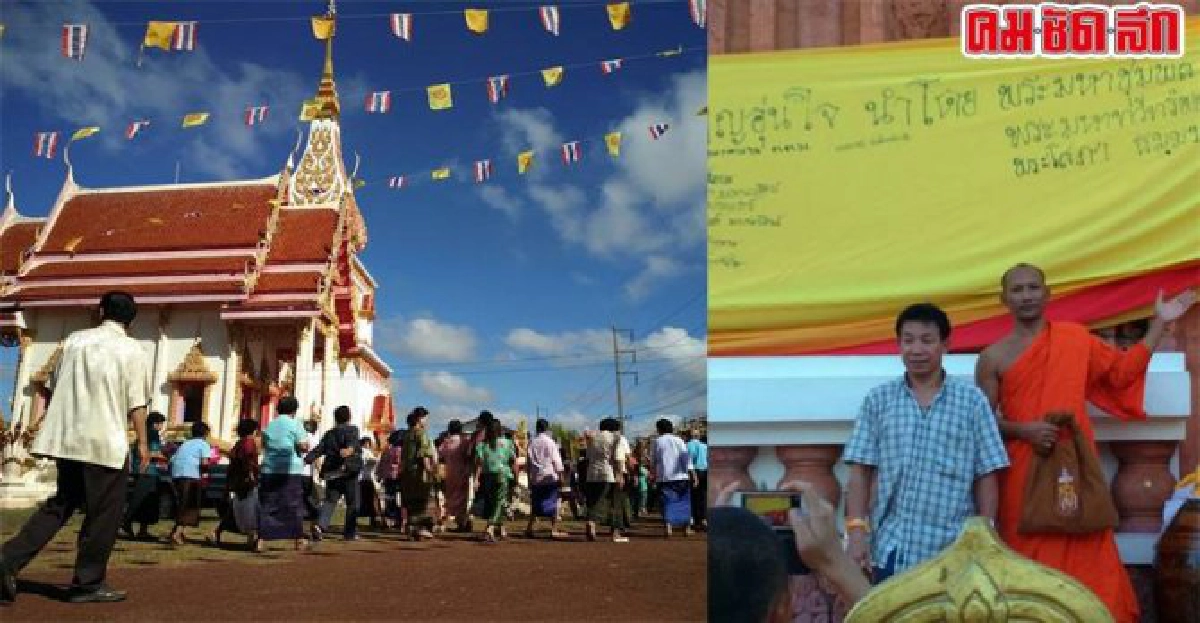 ทัวร์บุญอุ่นใจปี3ทอดกฐินทั่วไทย ทัวร์บุญอุ่นใจปี3ทอดกฐินทั่วไทย
