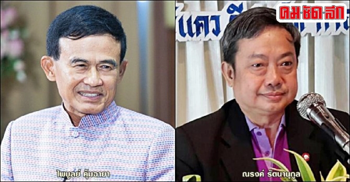 อินไซด์ยุติธรรม : 15 พ.ย. 58 อินไซด์ยุติธรรม : 15 พ.ย. 58