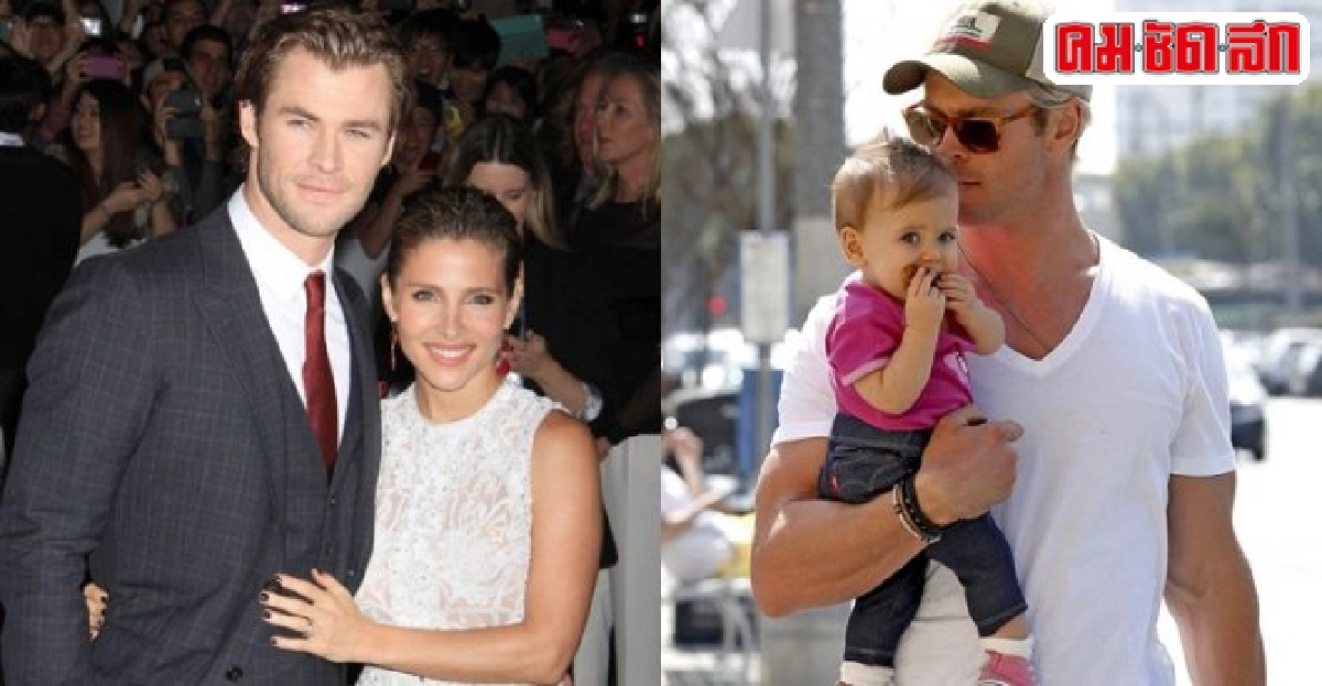 คริส เฮมสเวิร์ธบอกการมีลูกทำให้รู้ว่าความรักคืออะไร คริส เฮมสเวิร์ธบอกการมีลูกทำให้รู้ว่าความรักคืออะไร
