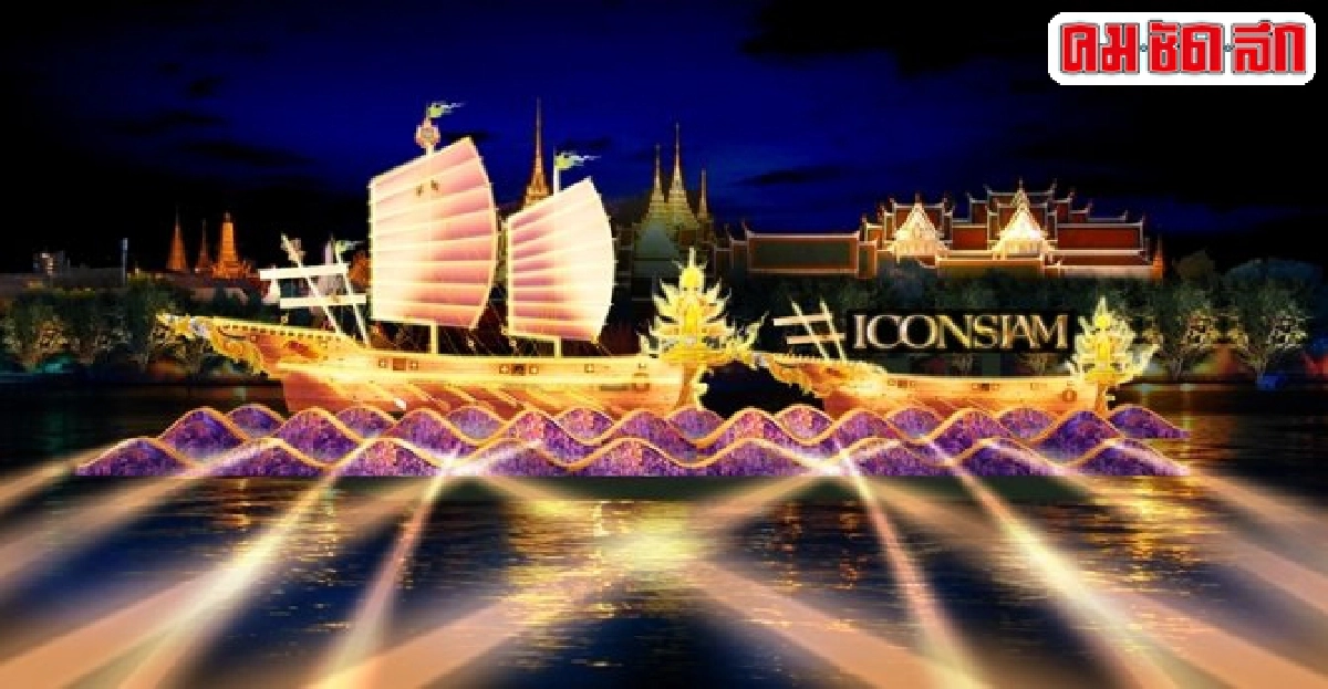 ตระการตาสีสันแห่งสายน้ำ