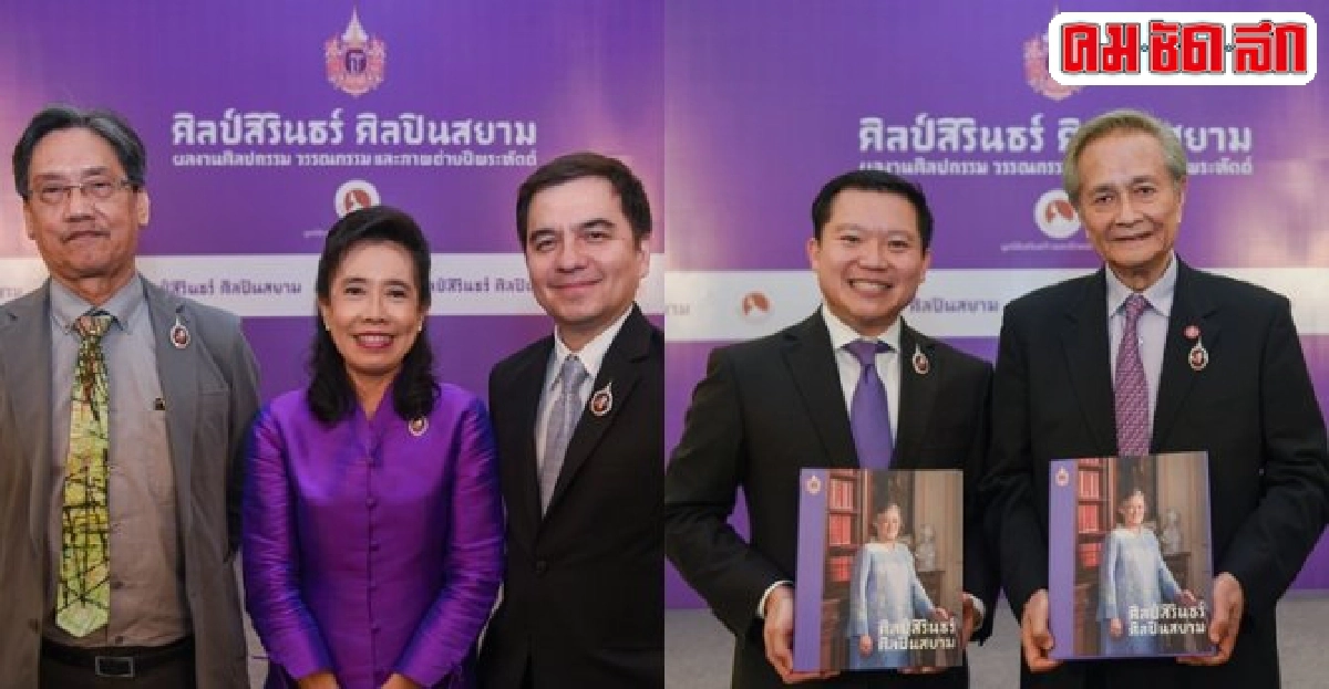 ถ่ายทอดงานศิลป์สมเด็จพระเทพฯ ถ่ายทอดงานศิลป์สมเด็จพระเทพฯ