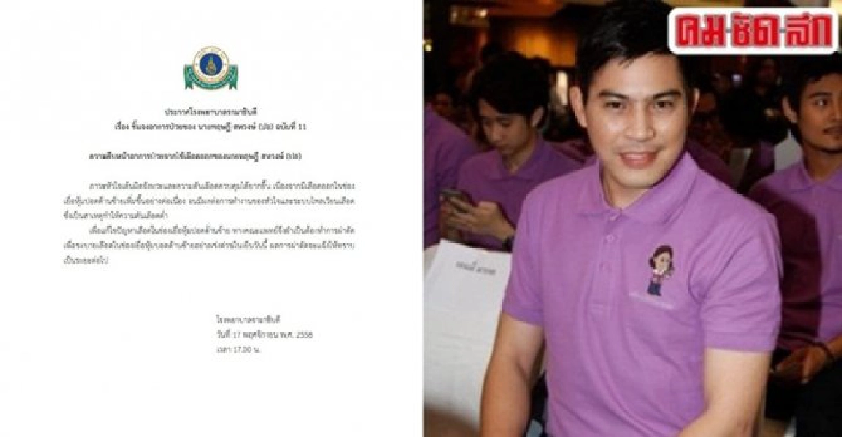 แพทย์ผ่าตัดปอผลมีแนวโน้มในทางที่ดี แพทย์ผ่าตัดปอผลมีแนวโน้มในทางที่ดี
