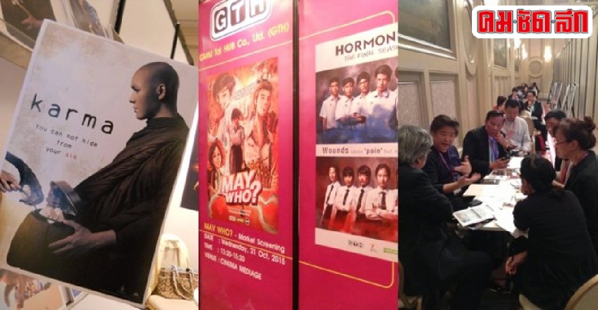 ไทยเล็งตลาดหนังอาเซียนชิมลางนานาชาติโตเกียว ไทยเล็งตลาดหนังอาเซียนชิมลางนานาชาติโตเกียว