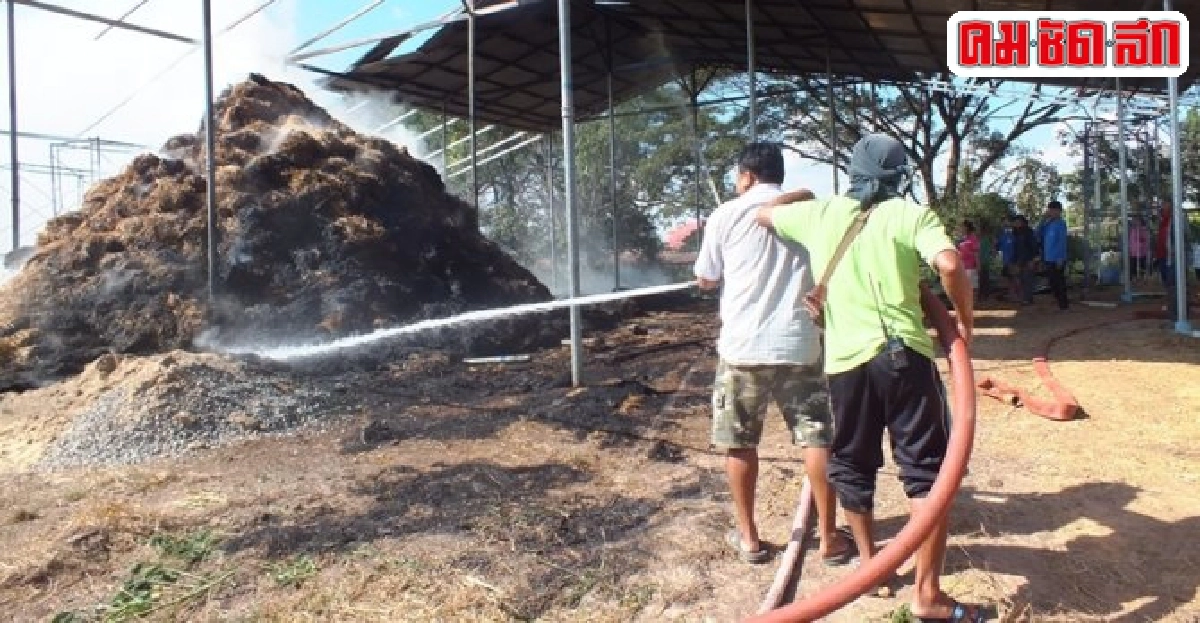 ไฟไหม้!โกดังเก็บฟางอัดแห้งวอด ไฟไหม้!โกดังเก็บฟางอัดแห้งวอด