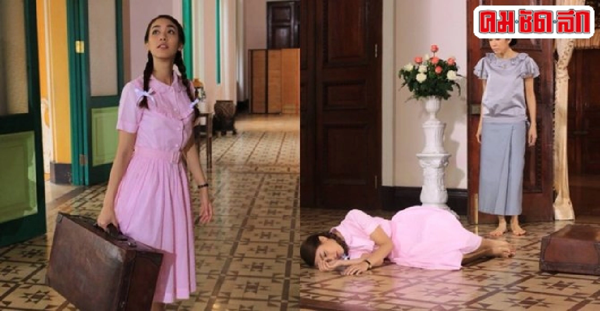 มินโดนนุสบาไล่กลับบ้านฉากเปิดบ้านทรายทองฯ